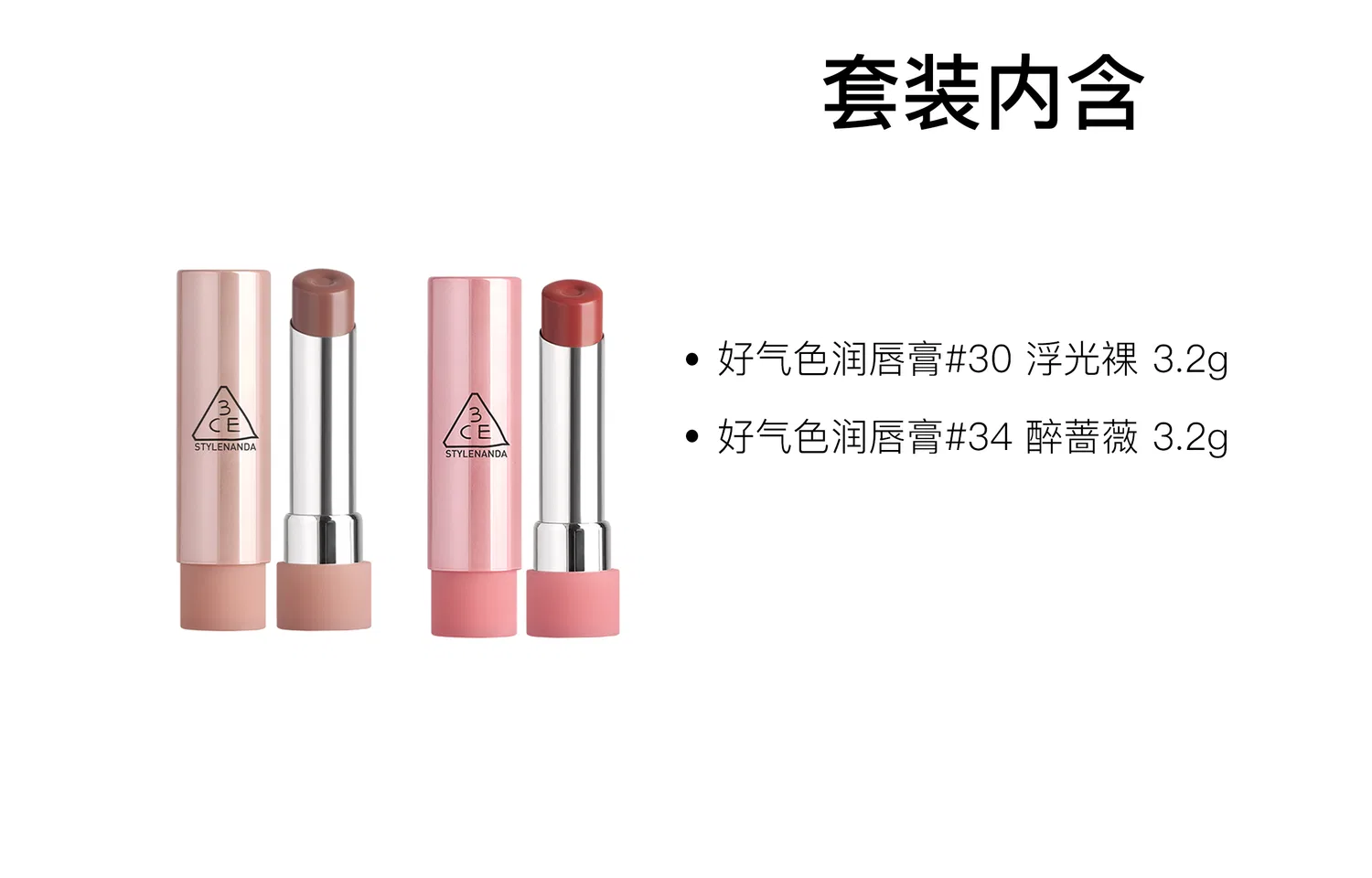 Набор бальзамов для губ 3CE Glazed Complexion Lip Balms, 3 шт, оттенки нюд, розовый, коричневый — фото 2