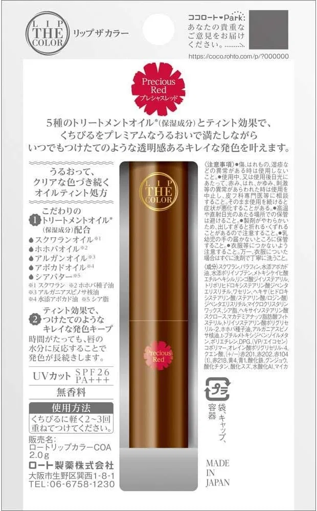 Тинт для губ Lip The Color Precious Red SPF26 Mentholatum Lip — фото 2