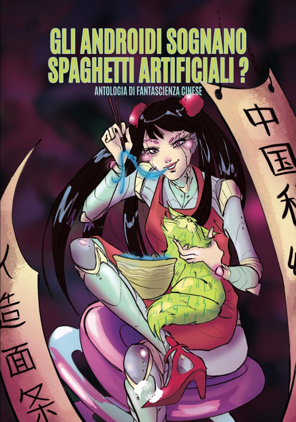 

Gli androidi sognano spaghetti artificiali: Antologia di fantascienza cinese (Italian Edition) (Future Fiction)