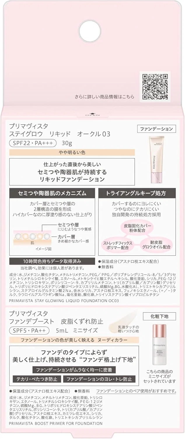 Тональная основа Primavista Stay Grow Liquid Ochre 03 + Foundation Boost Mini, 35 г — фото 2