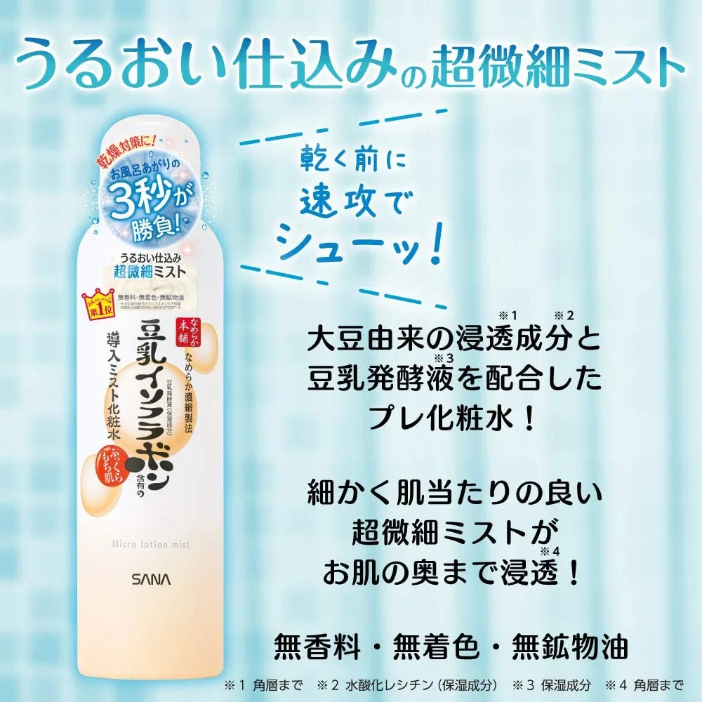 Мист Nameraka Honpo — Для лица Smooth Mist Lotion N увлажняющий, 150 мл — фото 3