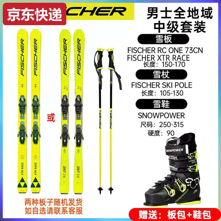 

Fischer Комплект лыж TKHE Xuedongli Double Board, лыжи среднего уровня, лыжные ботинки, лыжные палки, мужские желтые лыжные ботинки SP Black, рост 160 см