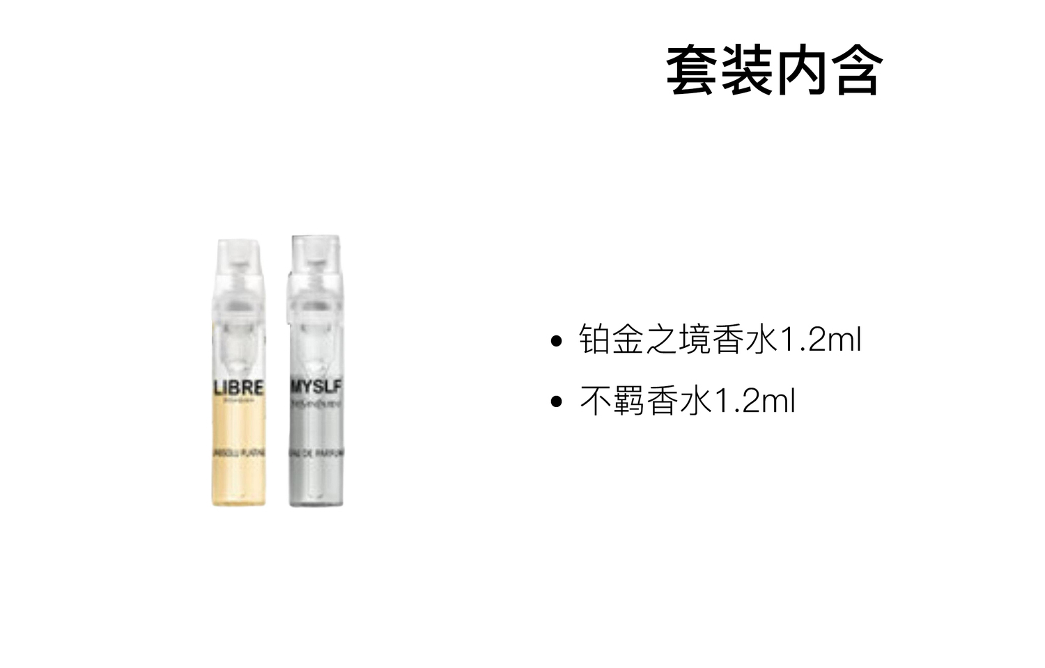 Набор пробников парфюма platinum realm eau de parfum edp цитрусовый orange blossom 1,2мл+1,2мл SAINT LAURENT — фото 2