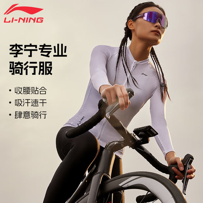 

Li-ning (LI-NING) велосипедная одежда для женщин, новая летняя велосипедная шоссейная велосипедная быстросохнущая одежда, впитывающая пот, обтягивающие топы с длинными рукавами