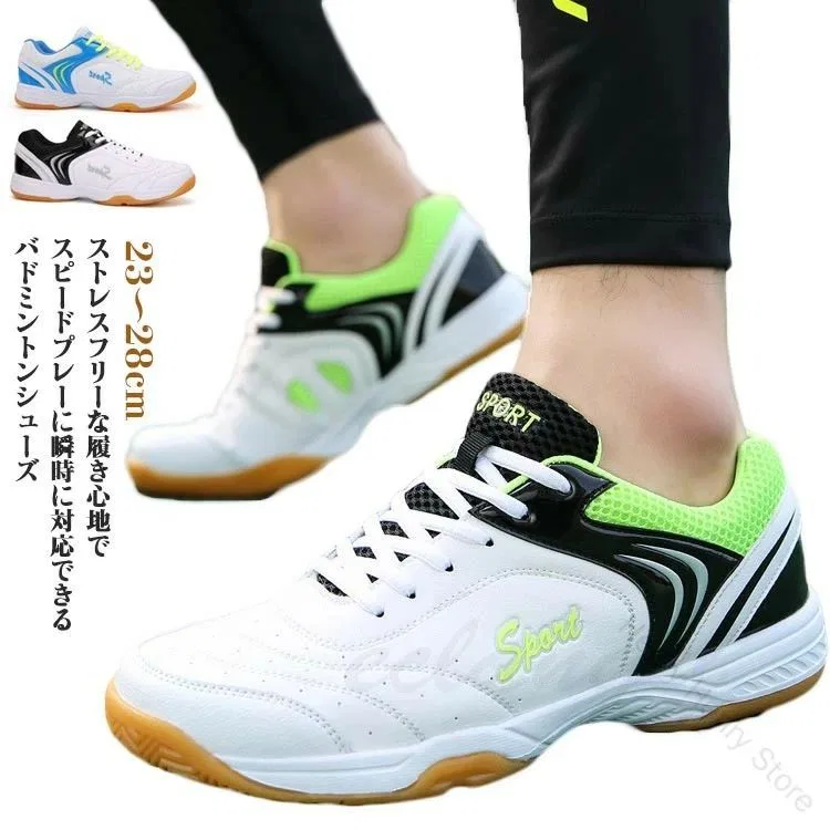 Спортивные кроссовки для зала, Green