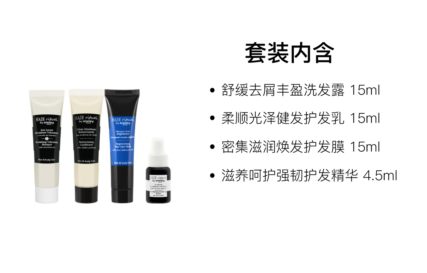 Набор шампуня и кондиционера unisex Sisley, Two-Piece Set: Strong Shampoo 15ml+Hair Care Serum 4.5ml — фото 3