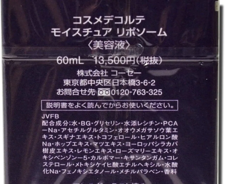 Лосьон для лица Kose Moist Iposum 60 мл — фото 2