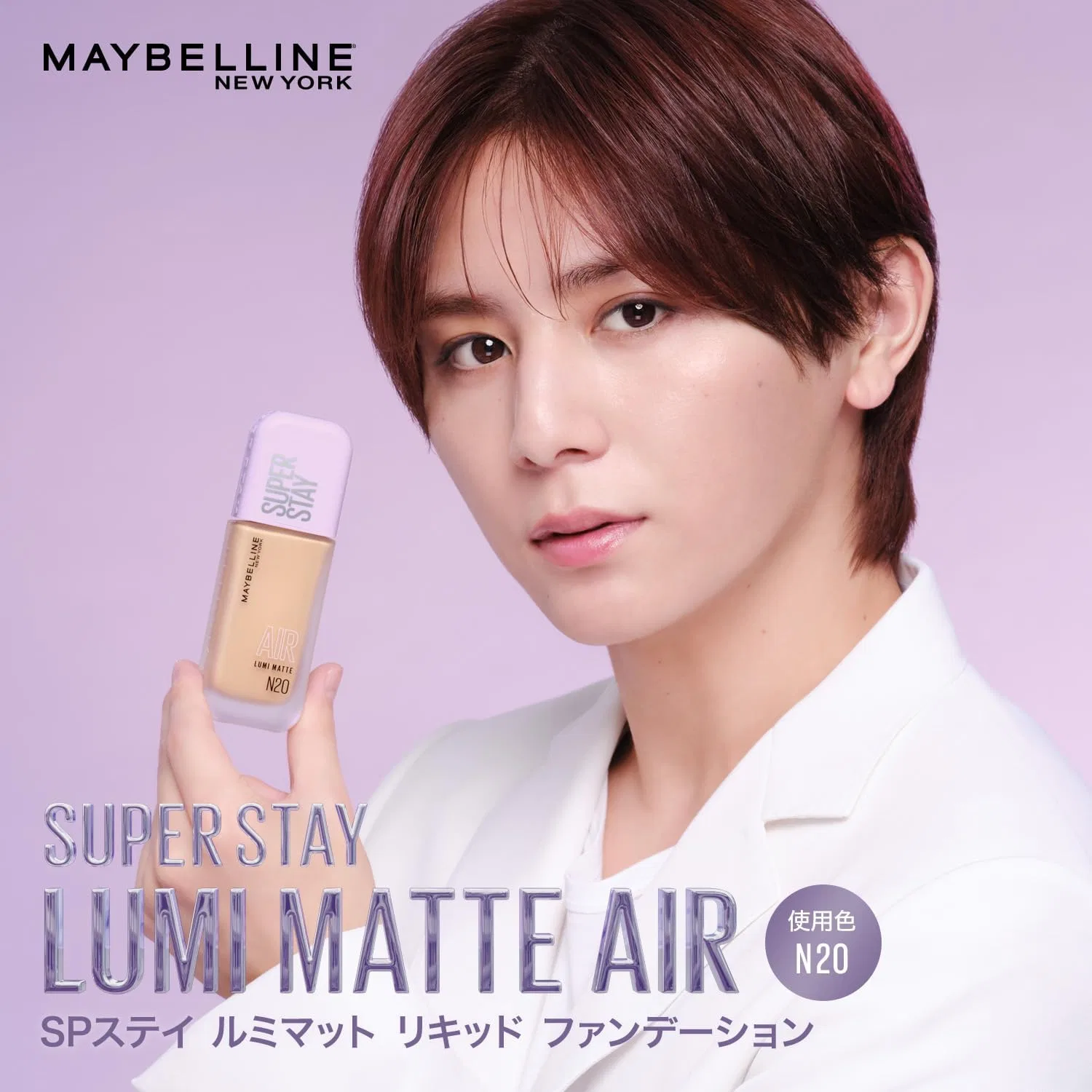 Тональное средство Lumi-Matte MAYBELLINE Super Stay, 35 мл, оттенок N20 — фото 2