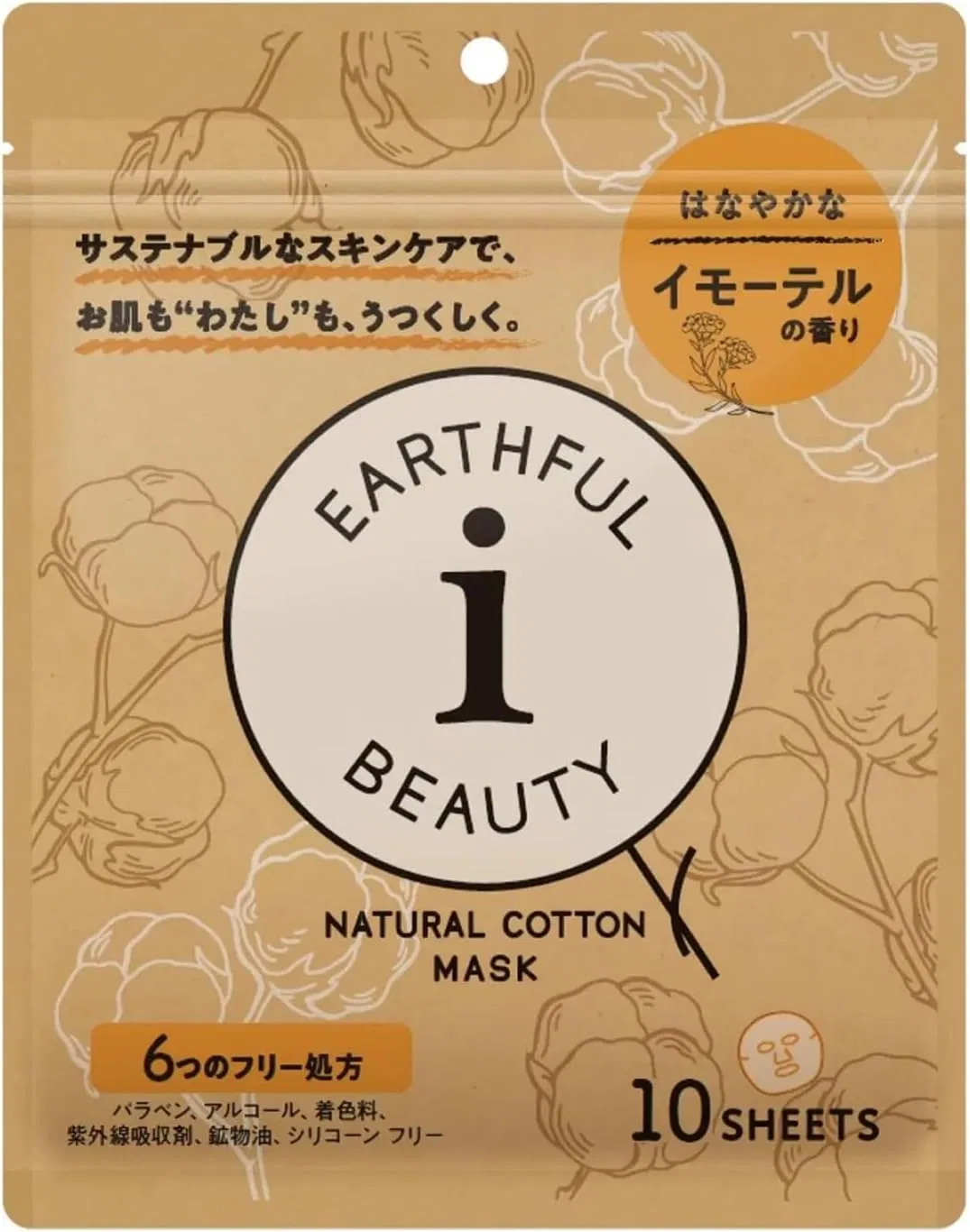Тканевая маска Earthful Beauty — Imotel Scent
