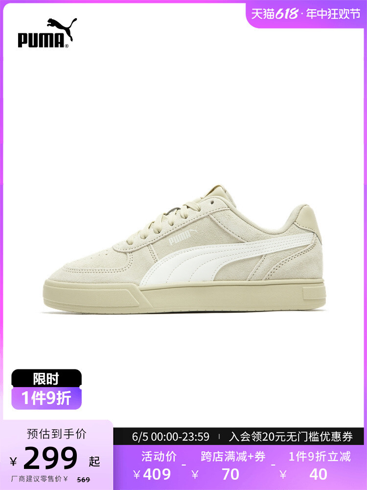 

Кроссовки унисекс Puma Caven Suede, желтый