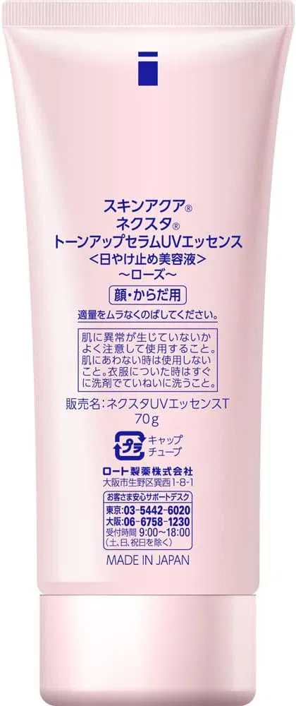 Солнцезащитный тонирующий флюид Skin Aqua Next Tone Up Serum UV Essence Rose 70 г — фото 4