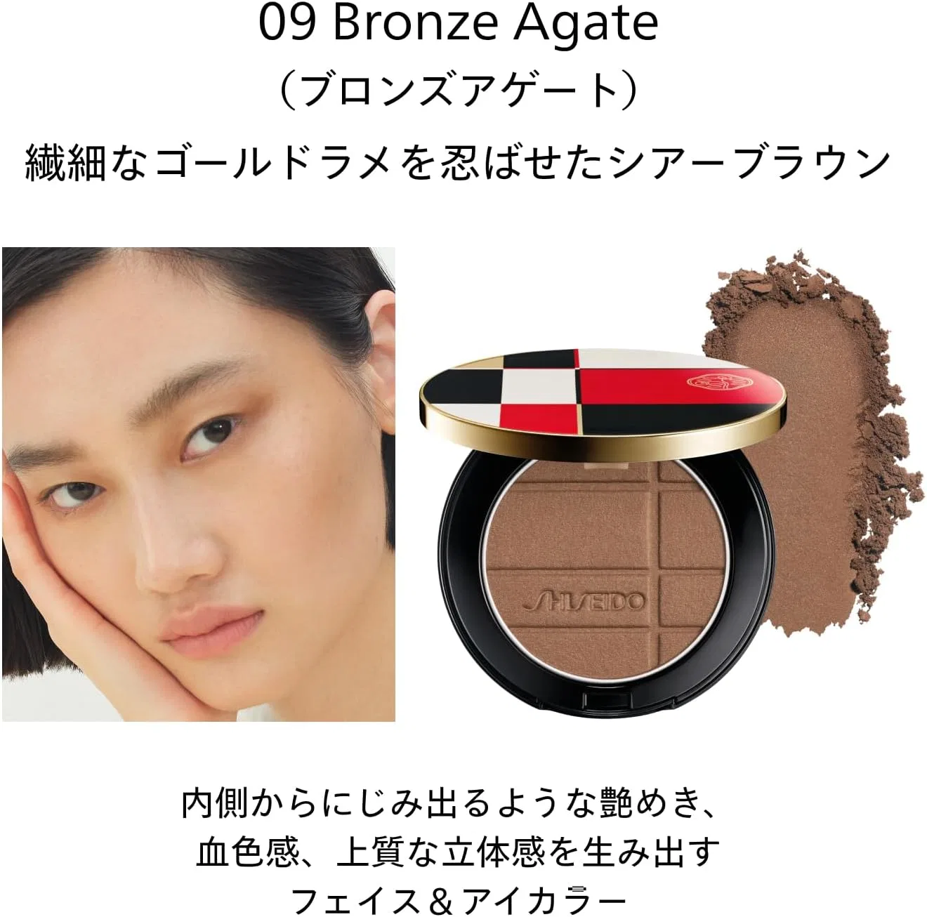 Пудра Shiseido Bronze Agate 9 г — фото 4