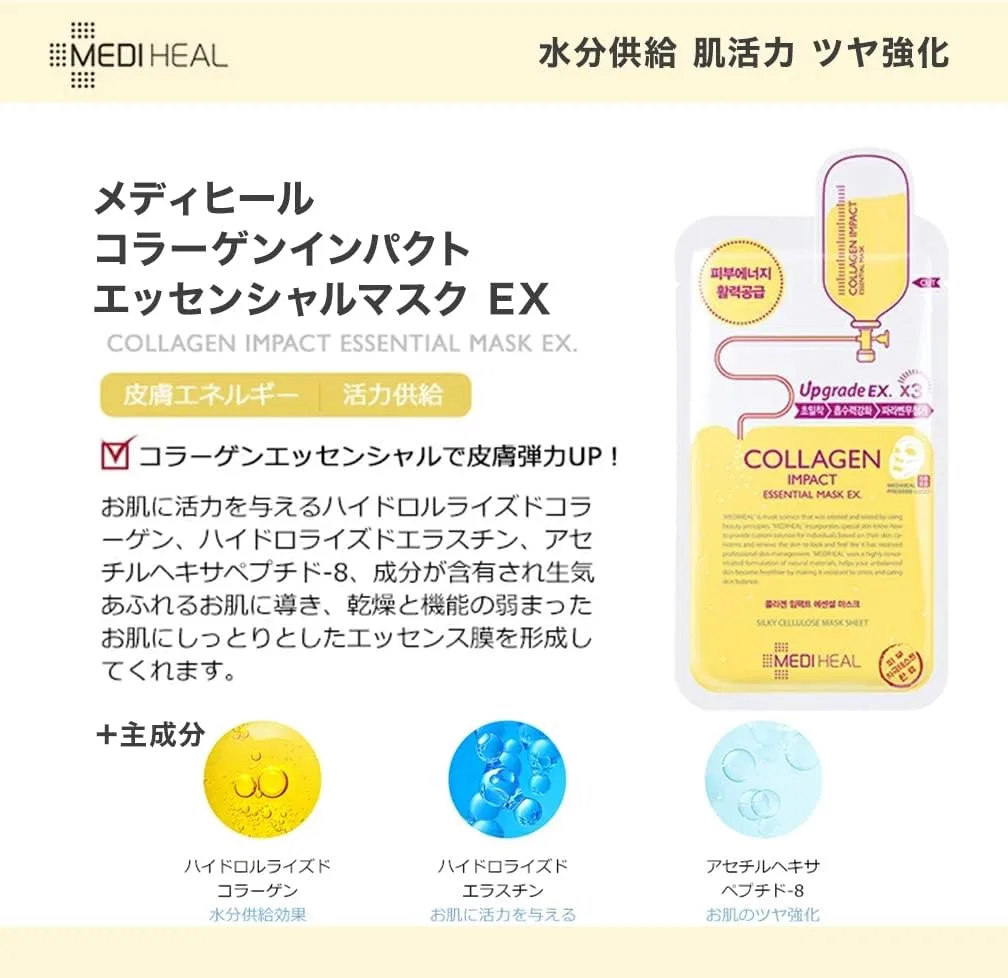 Набор масок для лица Mediheal N.M.F Aqua Ring Ampoule Mask EX (10 шт.) + Collagen Impact Essential Mask REX (10 шт.) — фото 2