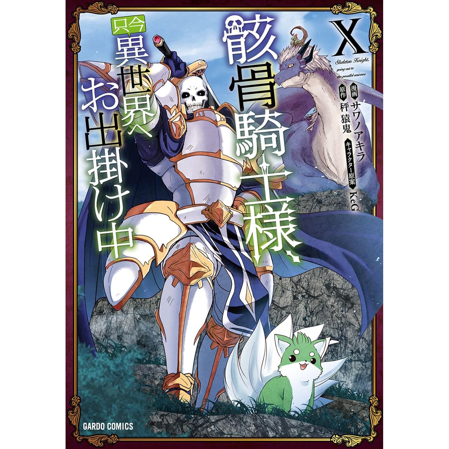 

Skeleton knight in another world n.10 (PANINI ESPAÑA S.A.)