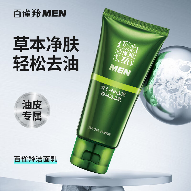 Мужской очищающий гель Balance Hydrating Cleansers для освежения, увлажнения, контроля жира и очищения 100g PECHOIN — фото 4