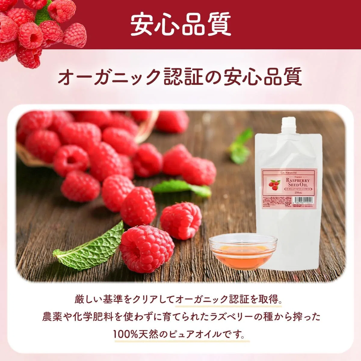 Масло для лица Sin. — Органическое с raspberry seed, 250 мл — фото 3