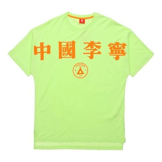 

Футболка Li-Ning New York Fashion Week Series Loose Short Sleeve Tee 'Fluorescent Green', зеленый