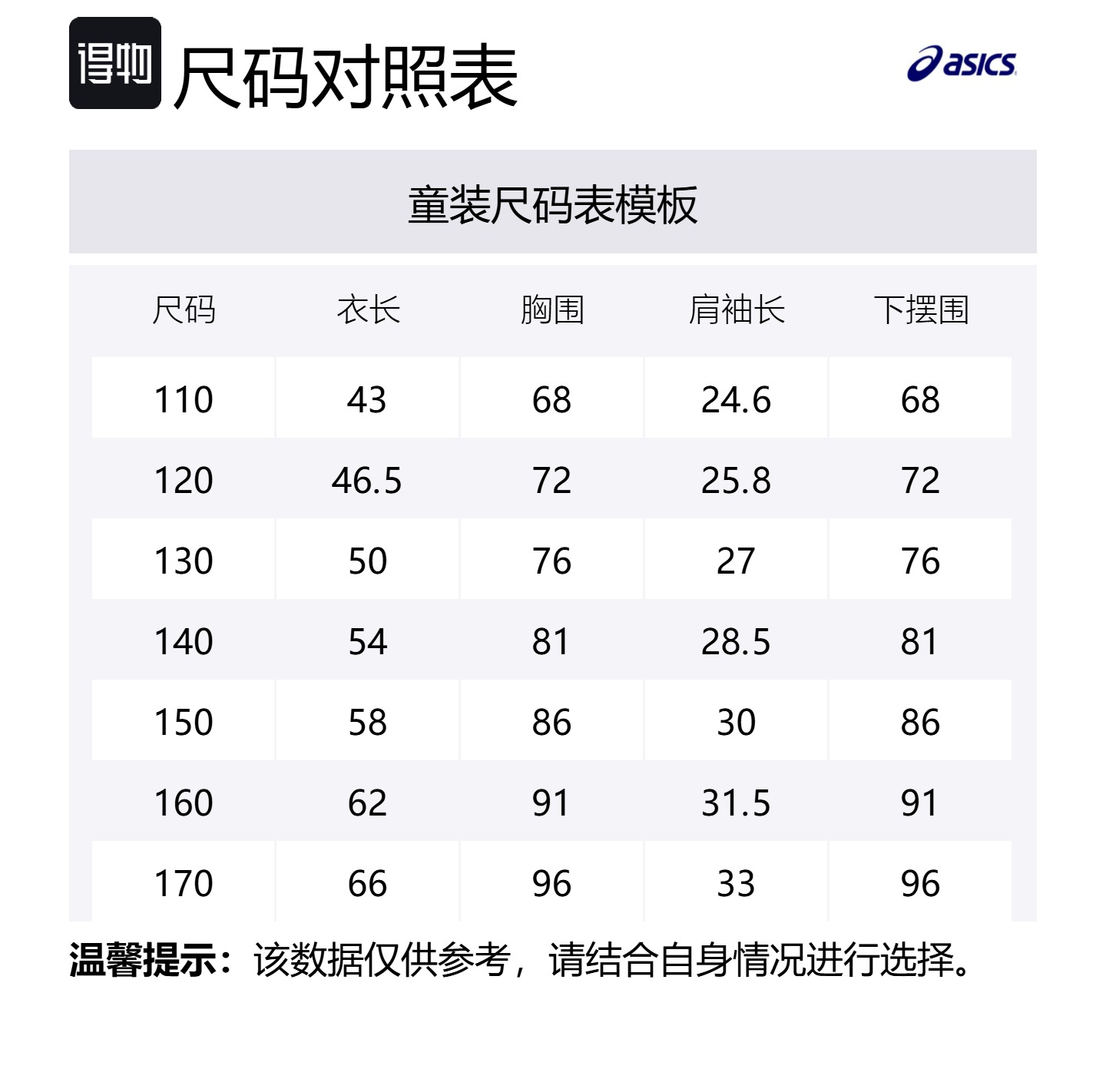 Asics Спортивная футболка 0001, белый цвет, для детей от 3 до 7 лет — фото 2