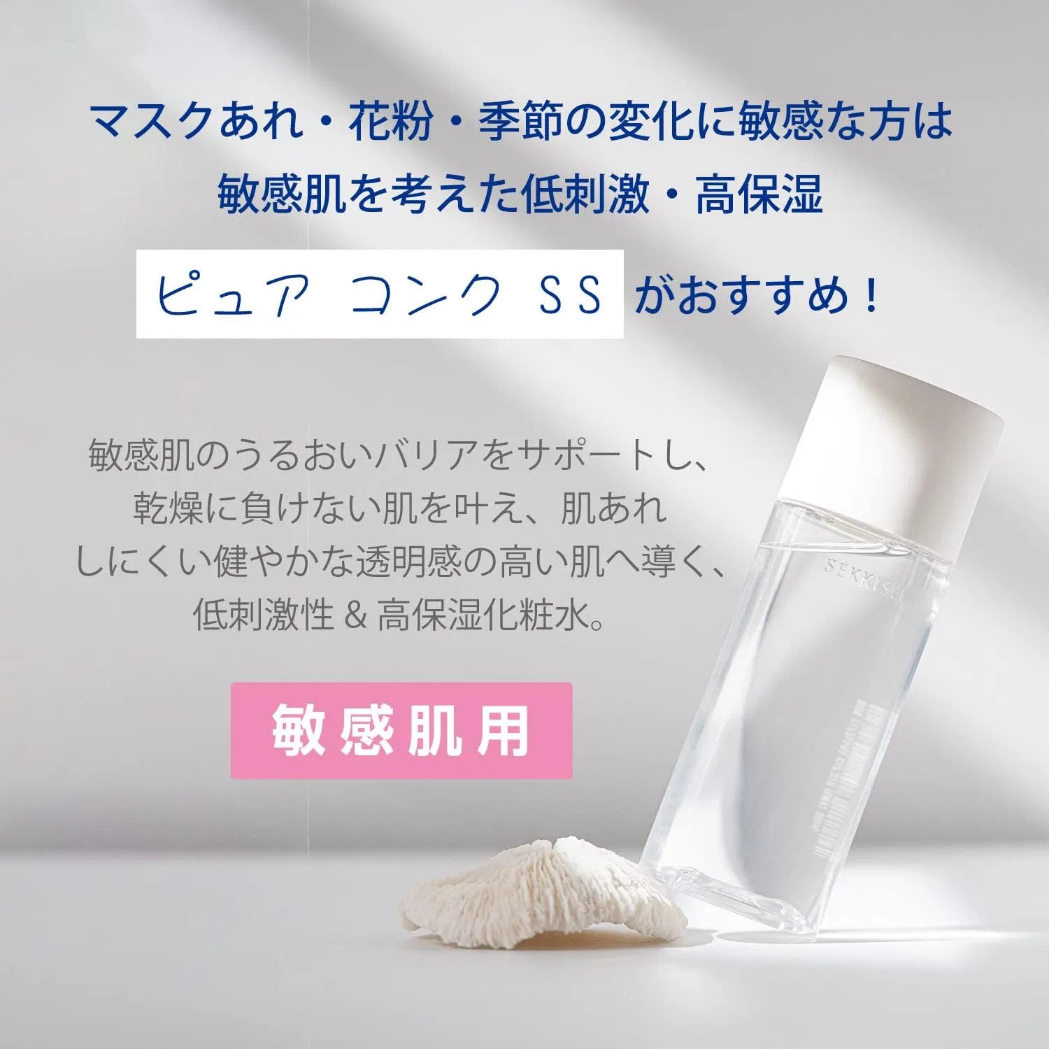 Эссенция Sekkisei — Для лица Snow Skin Essence Clear Wellness для чувствительной кожи, 30 мл — фото 3