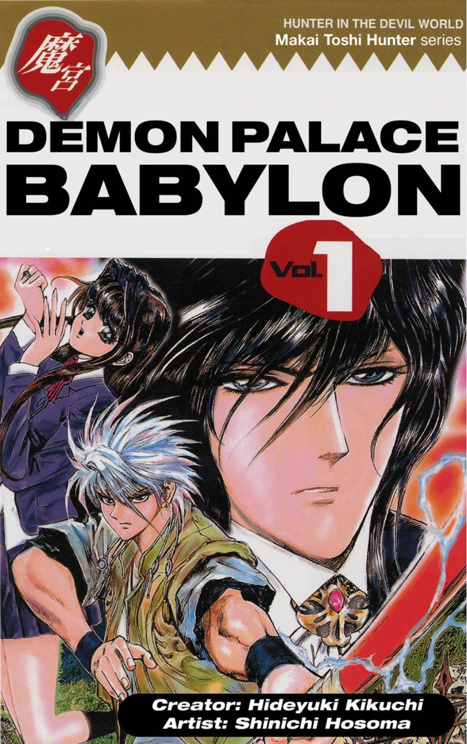 

Demon Palace Babylon, Vol. 1 (ADV Manga)