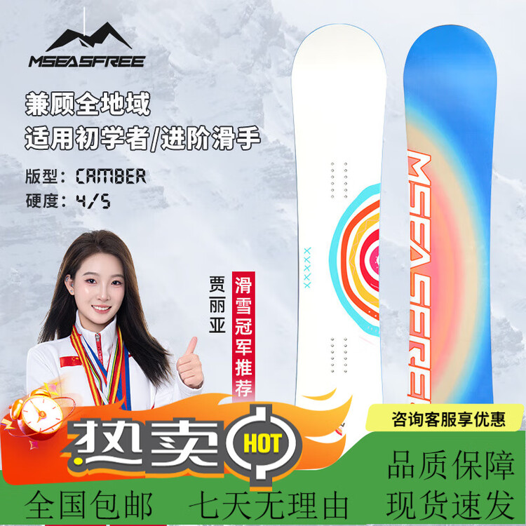 

HEAD Сноуборд MSEASFREE, однобортный , черный, для взрослых, универсальный, комплект, 140 см