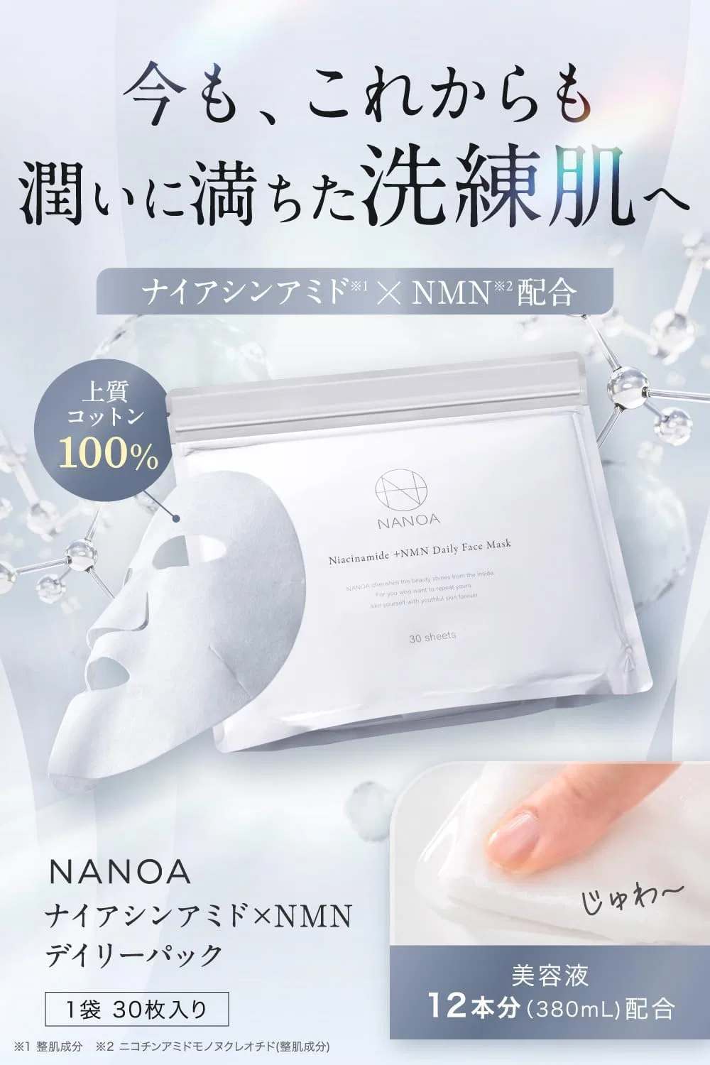 Маска для лица Nanoa — Листовая — фото 2