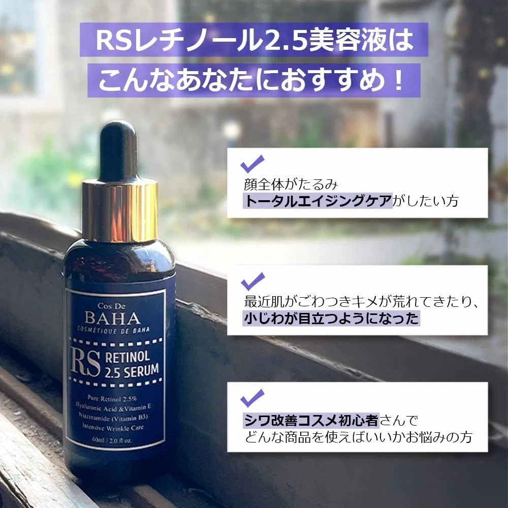 Сыворотка Cos De BAHA — Для лица Retinol . %, 60 мл — фото 4