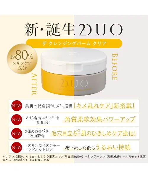 Набор DUO — Крем-бальзам для снятия макияжа The Cleansing Balm Clear 66 г — фото 3