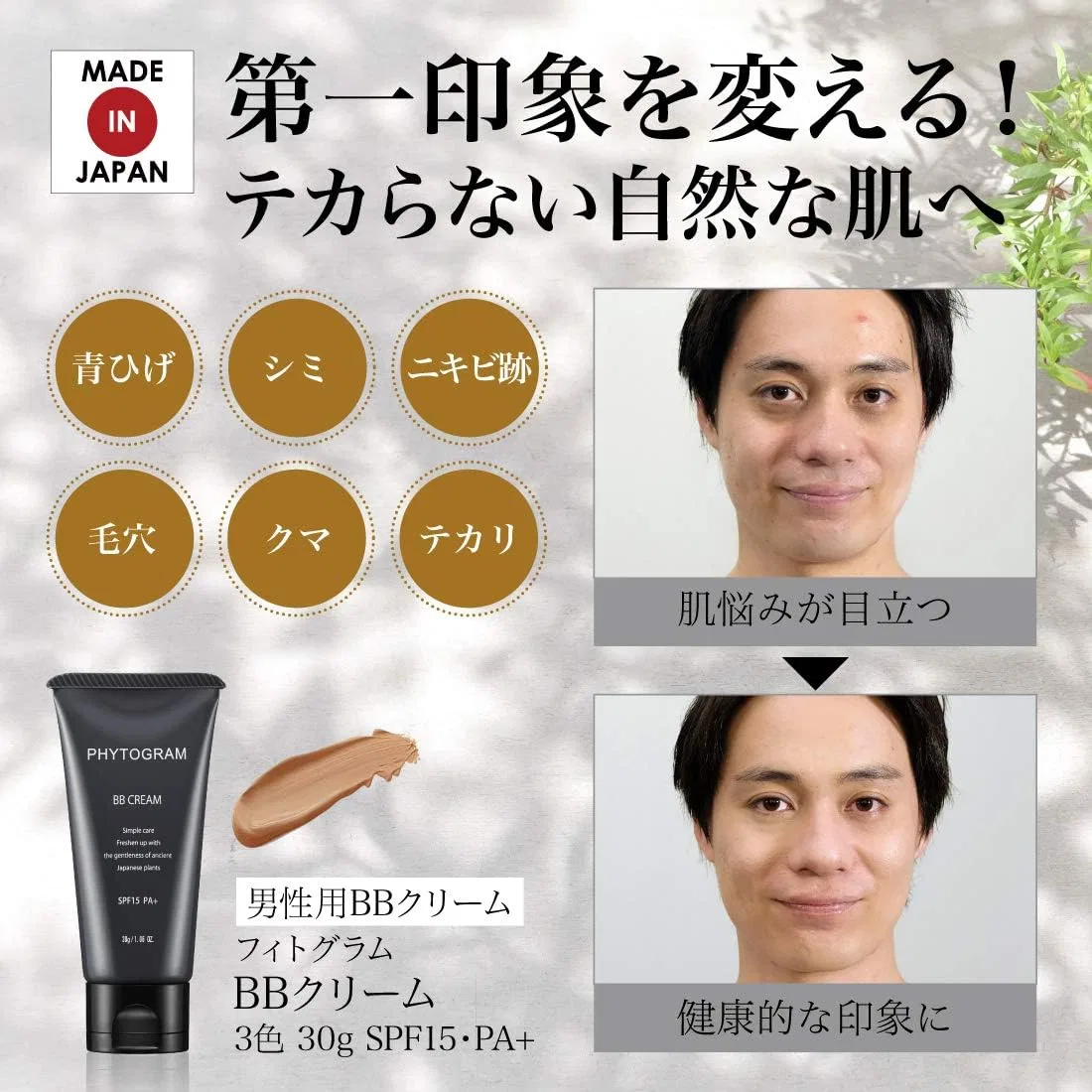 BB-крем для мужчин светлый Meiko Cosmetics 30 г — фото 2