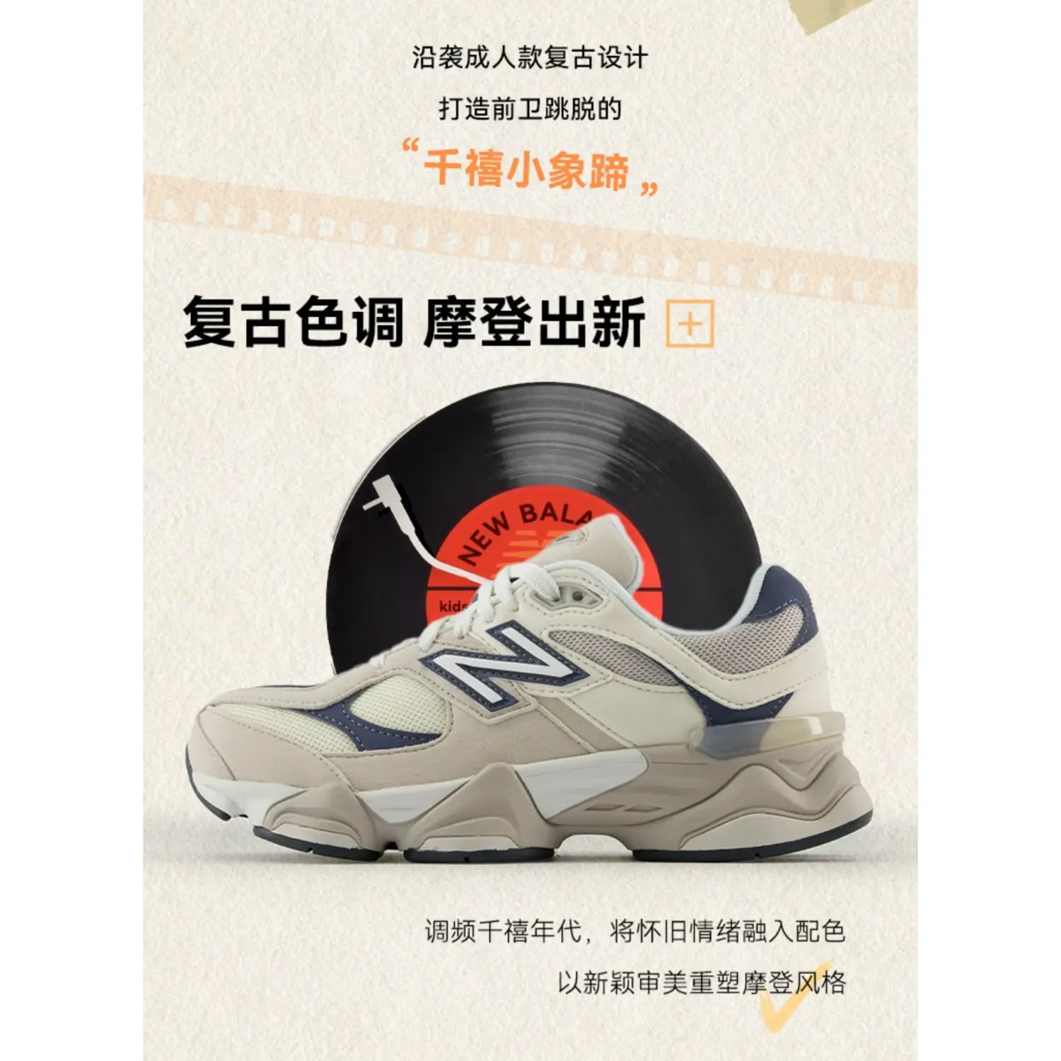 NB 9060 Anti-Kick Cushioning низкие детские беговые кроссовки для детей 3-7 лет New Balance, бежевый — фото 3