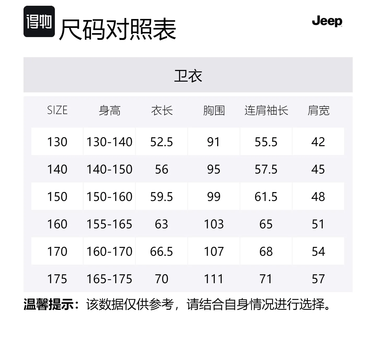 Толстовка с круглым вырезом для школьников Jeep, Coffee (Fleece-Lined) — фото 2