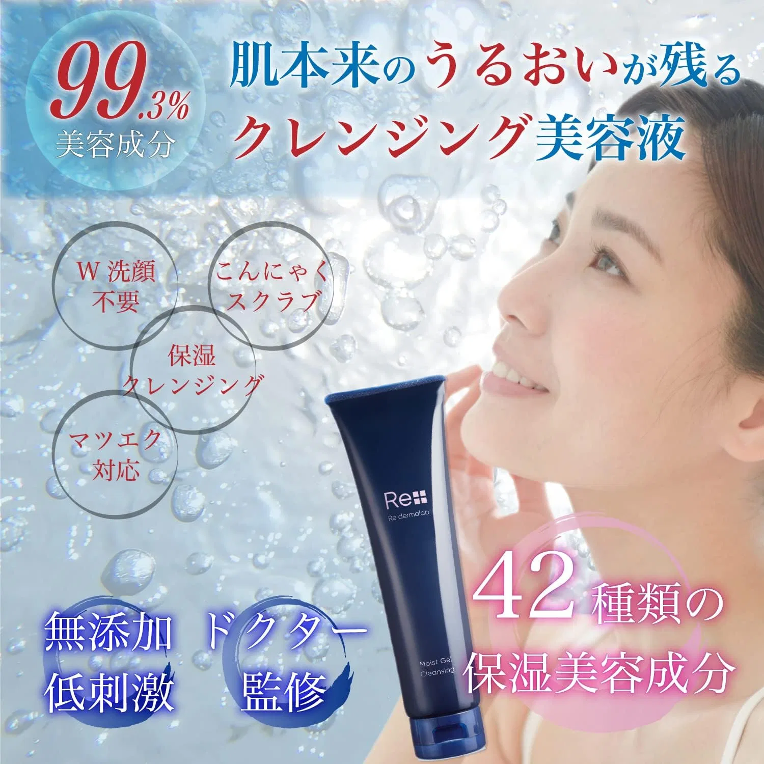 Набор Re Derma Lab — Moist Gel Cleansing, , набор 2 шт., 150 г, без отдушки — фото 2