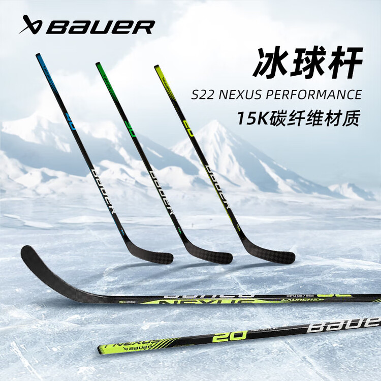 

He Jiagong Хоккейная клюшка S22 NEXUS PERFORMANCE, детская и юношеская, F20[YT]