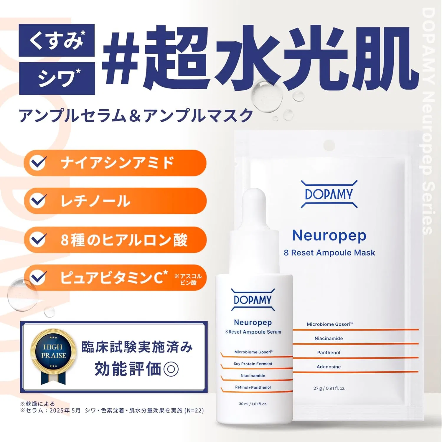 Сыворотка Dopamy — Для лица увлажняющая Neuropep 8R Ample Serum Serum Sheet Mask Pack, 30 мл — фото 2