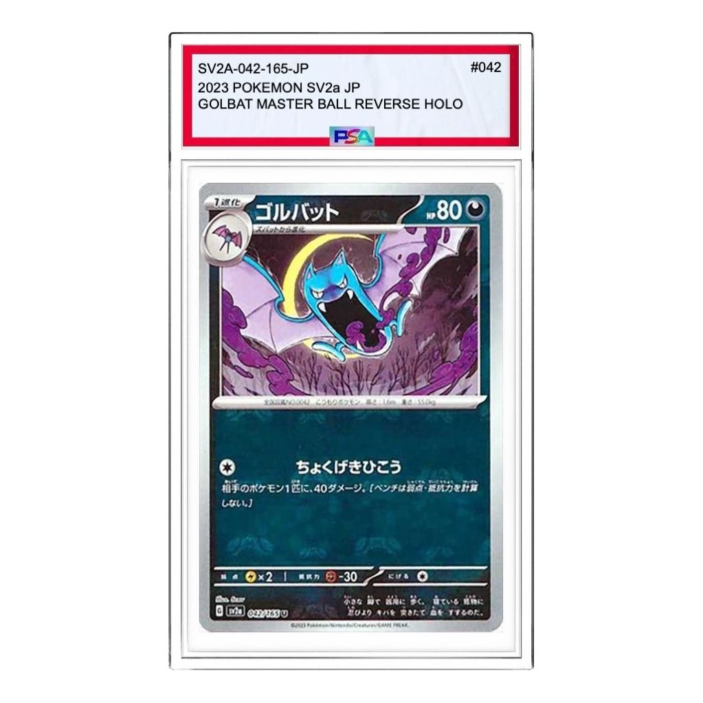 

Карта Pokemon Pokemon Card 151 [SV2a 042/165] 'Golbat U: Master Ball Mirror'