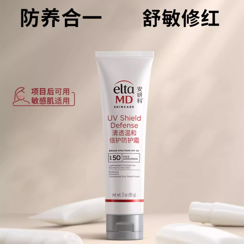 Ming Shield солнцезащитный крем успокаивающий для чувствительной кожи SPF50PA++++ 48г/85г Elta MD — фото 3