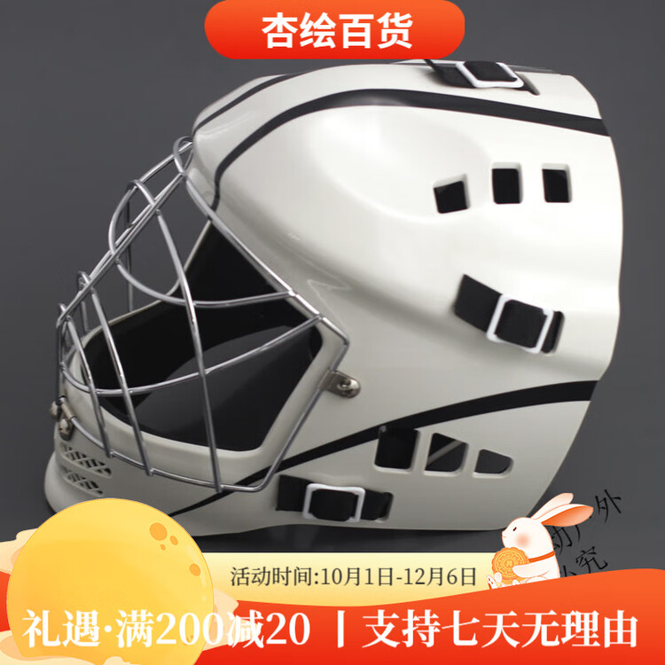 

He Jiagong Шлем для бейсбола и хоккея, детский, белый с черными полосами, размер S