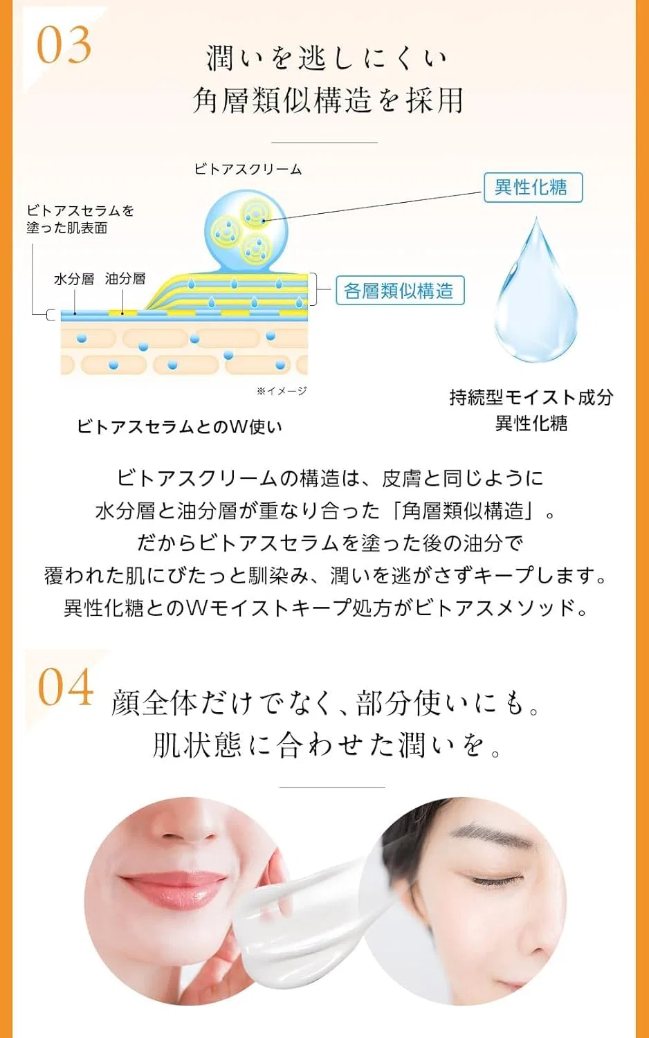 Крем для век Suntory — Дневной Vitoas Moist Keep Cream, 30 г — фото 4