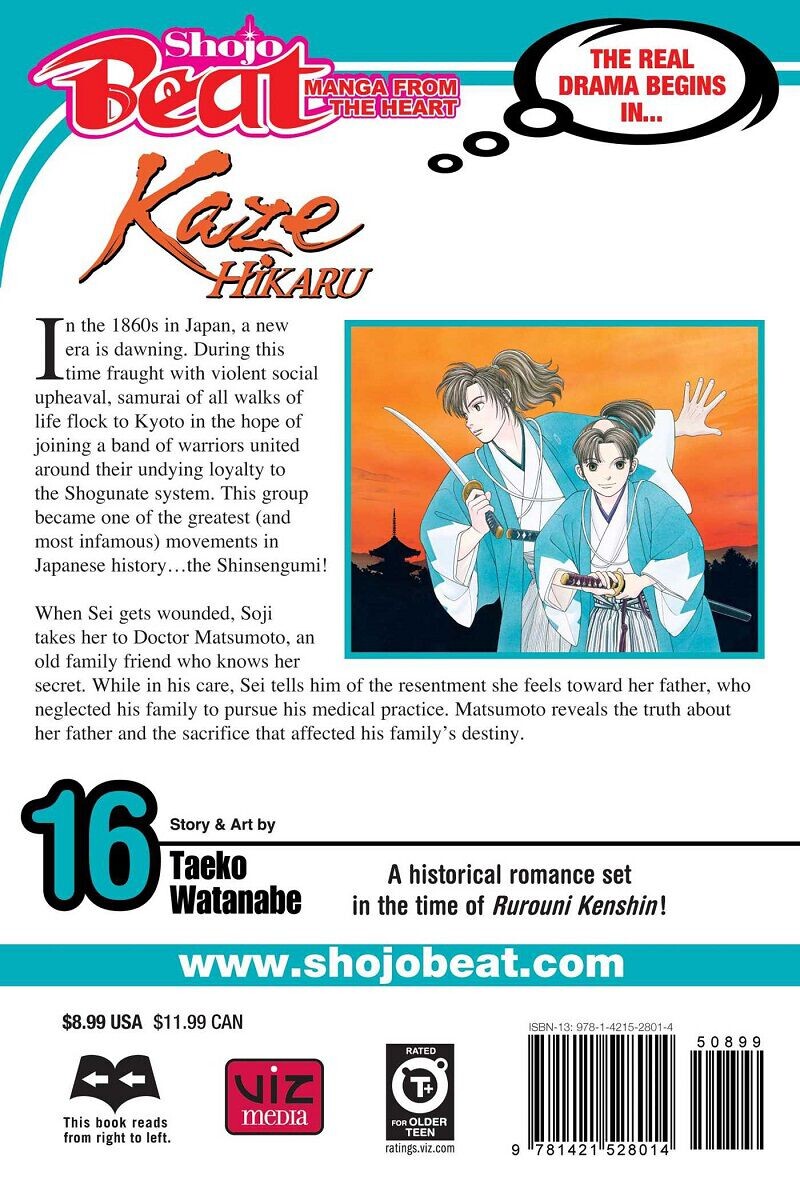 

Манга Kaze Hikaru Manga Volume 16