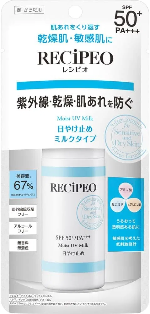 Молочко солнцезащитное Omoist UV Milk, 50 мл, SPF 50, Matsukiyo Recipe