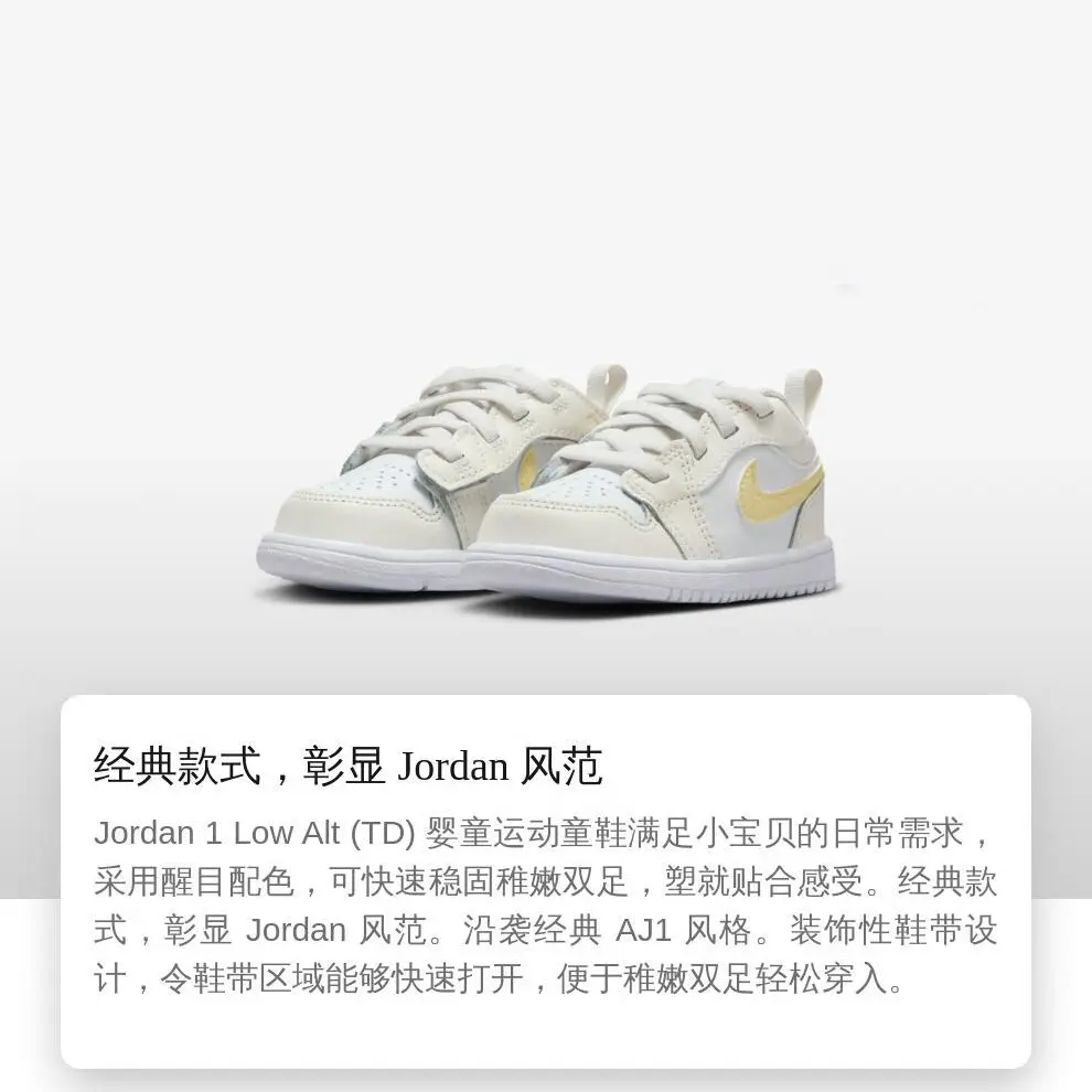 Низкие кроссовки Air 1 Low с противоскользящей амортизацией для малышей. Для младенцев и малышей. Jordan, белый/желтый — фото 2