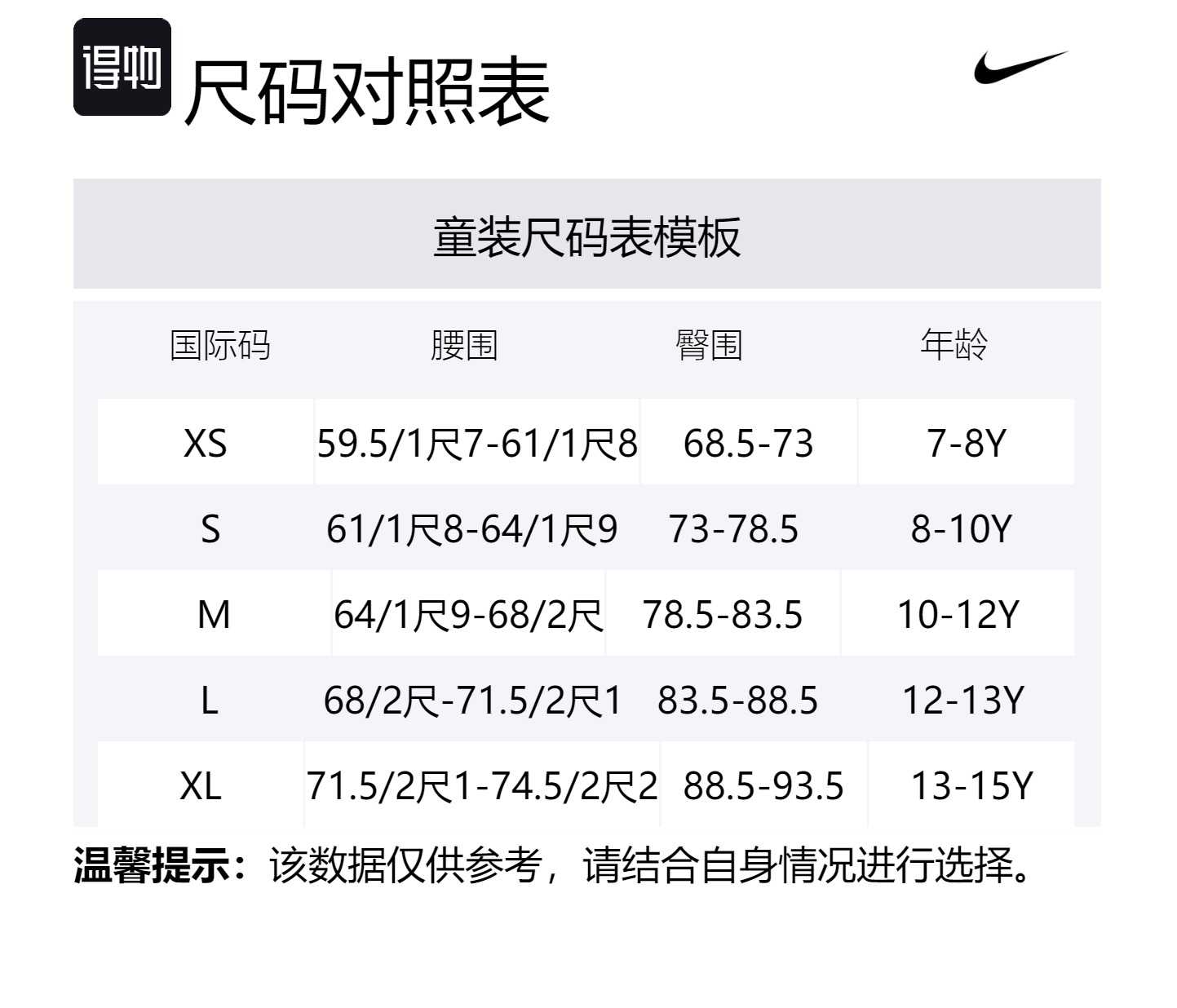 Спортивная юбка для детей от 3 до 7 лет Nike, черный/белый — фото 2