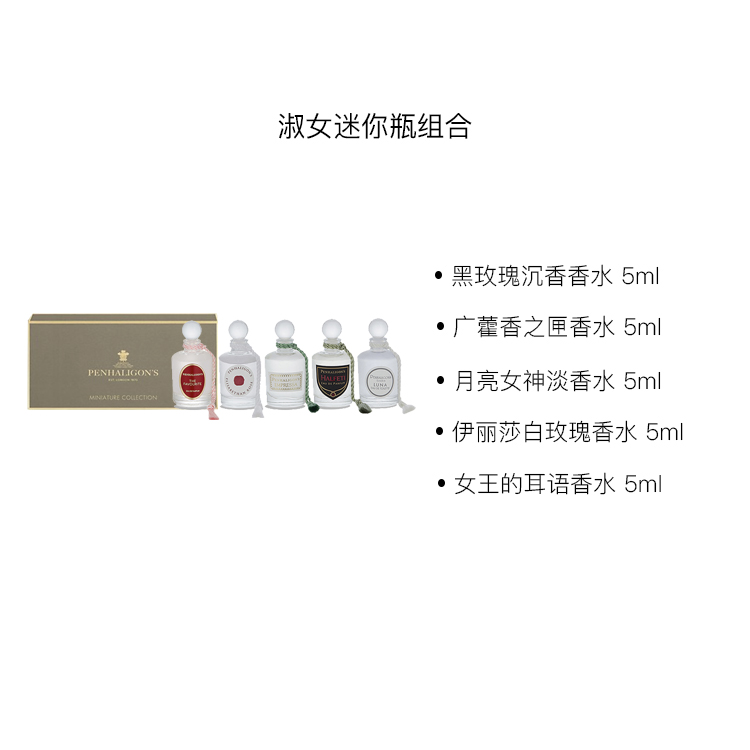 Набор миниатюрных парфюмерных проб Panhailigen Ladylike Mini Bottle Combination, Eau De Parfum и Eau De Toilette, 5 мл*5 PENHALIGON'S — фото 4