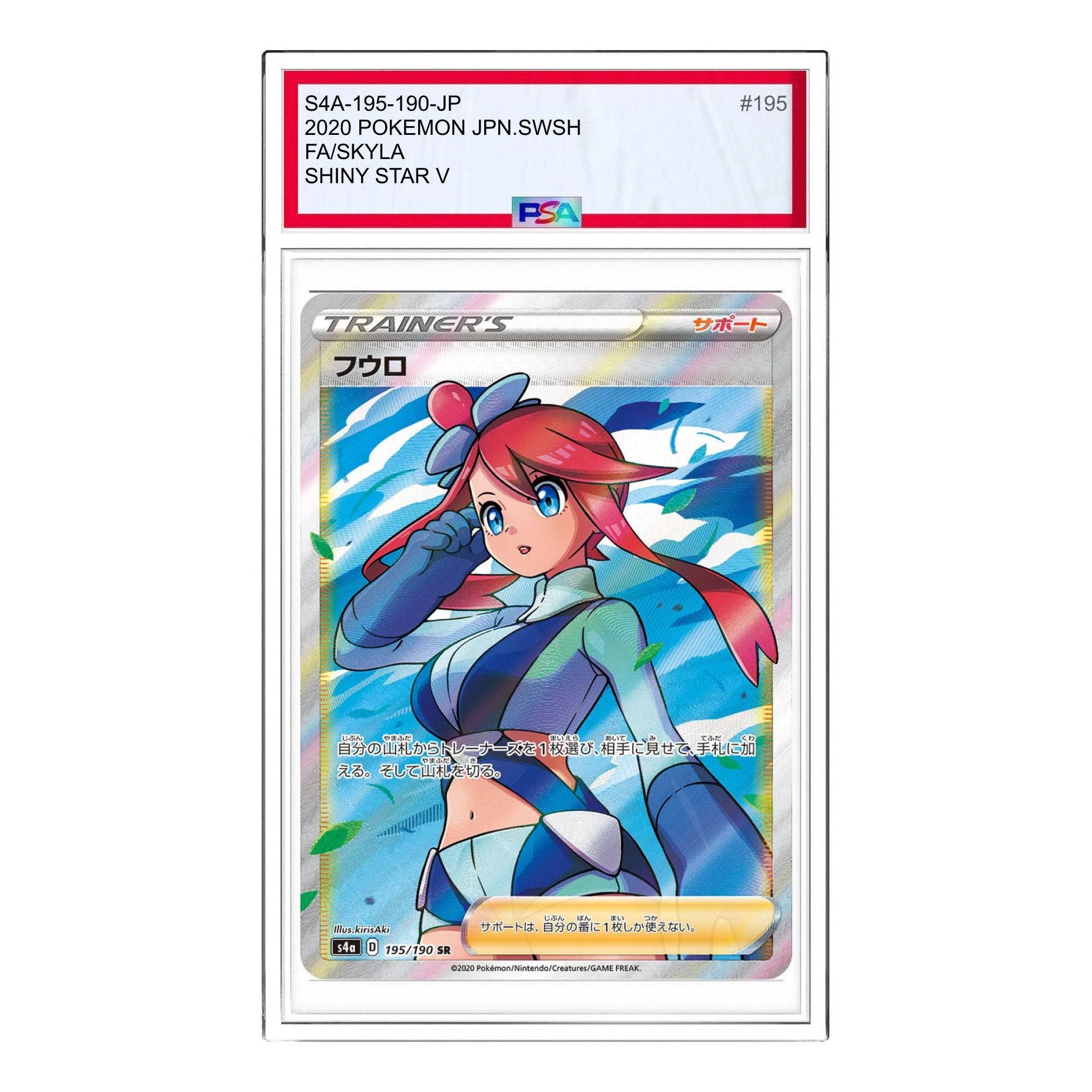 

Карта Pokemon Shiny Star V [S4a 195/190] 'Skyla SR'