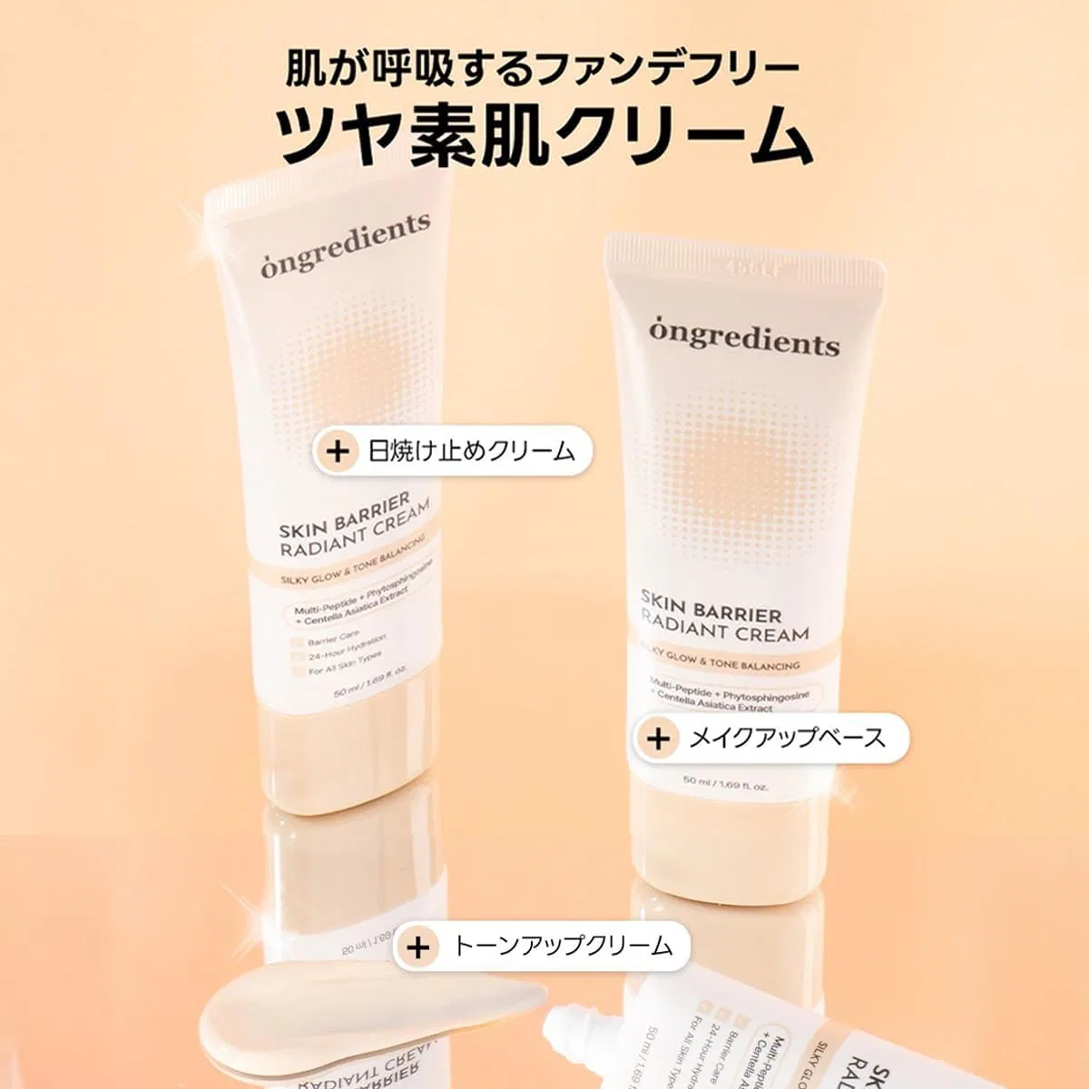 Крем для лица SPF50 ONGREDIENTS Дневной + PA+++ с церамидами и пептидами — фото 3