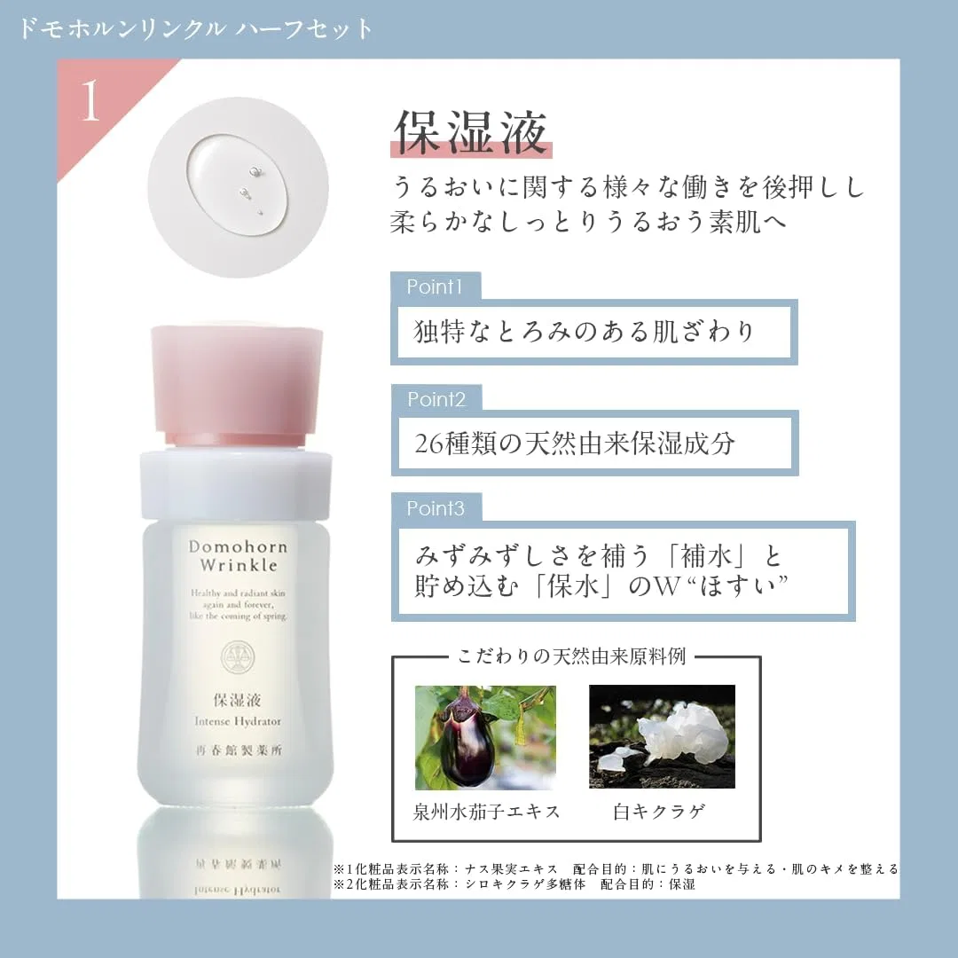 Набор для ухода за кожей 4 предмета Domohorn Wrinkle Half Set, увлажняющий, бренд Saishunkan Pharmaceutical — фото 2