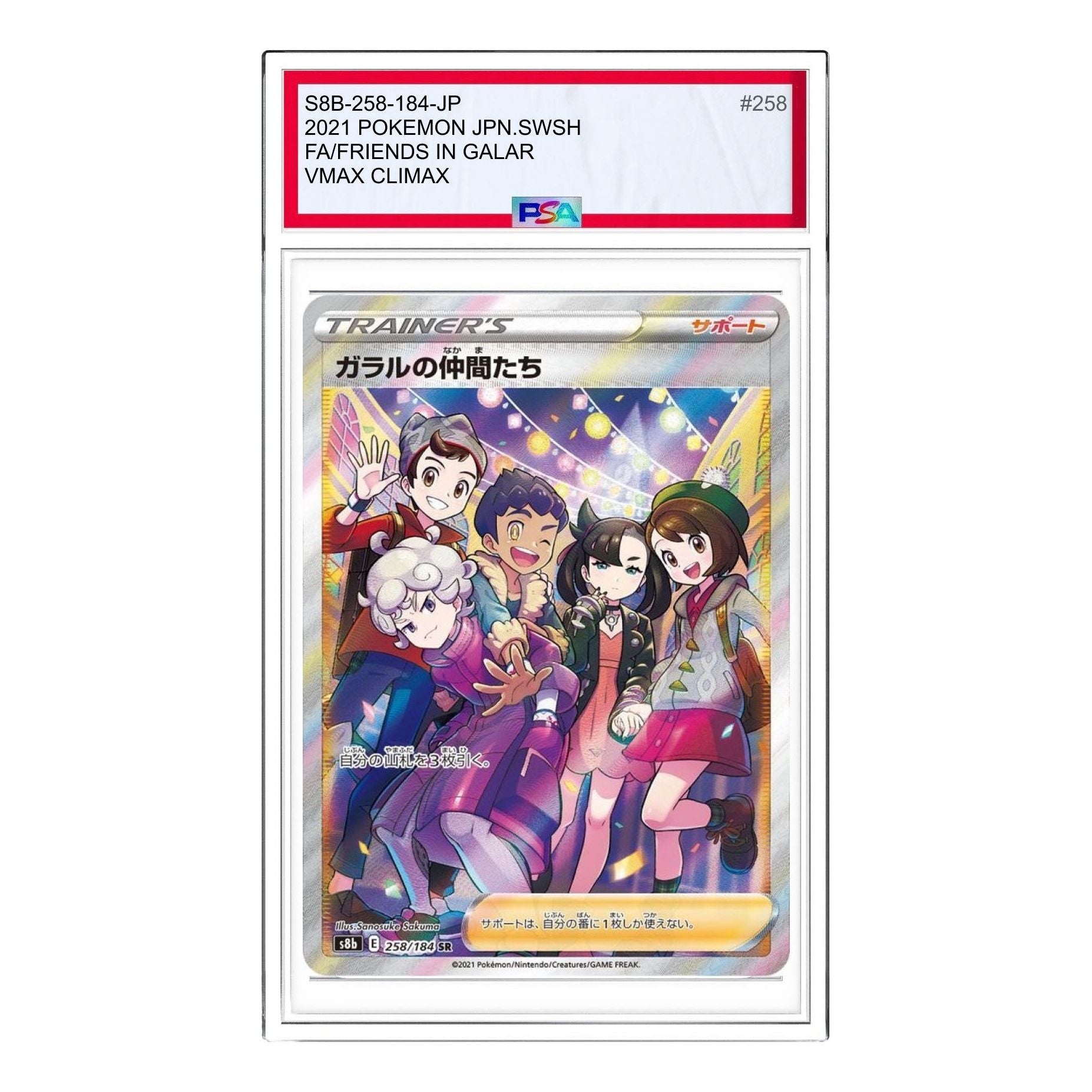 

Карта Pokemon VMAX Climax Box [S8b 258/184] 'Friends in Galar SR'