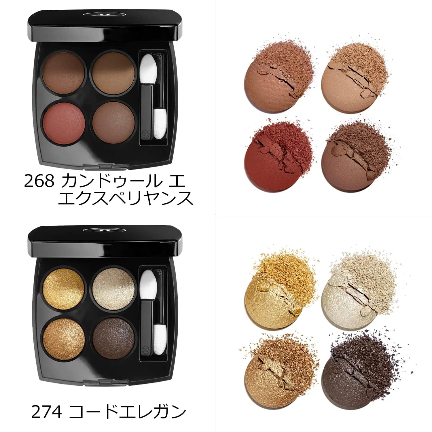 Тени для век Chanel Les Quatre Ombre 4 цвета 268 Candur EExperience — фото 2