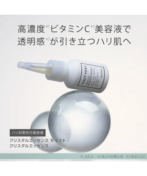 Набор TOUT VERT — Антивозрастных сывороток Crystal Essence Moist и Crystal Essence, 20 мл каждая, бесцветный — фото 3