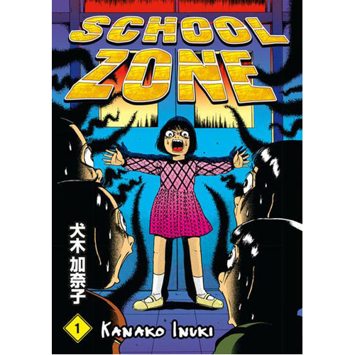 

Книга School Zone Volume 1 (Paperback) Dark Horse Comics